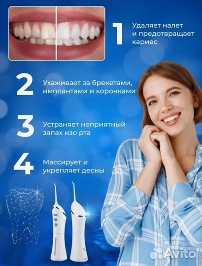 Ирригатор для зубов портативный, ирригатор для рта