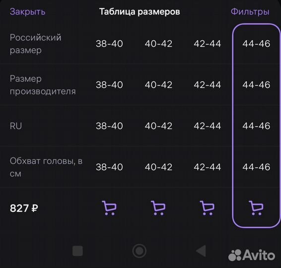 Шапка детская демисезонная 48-50