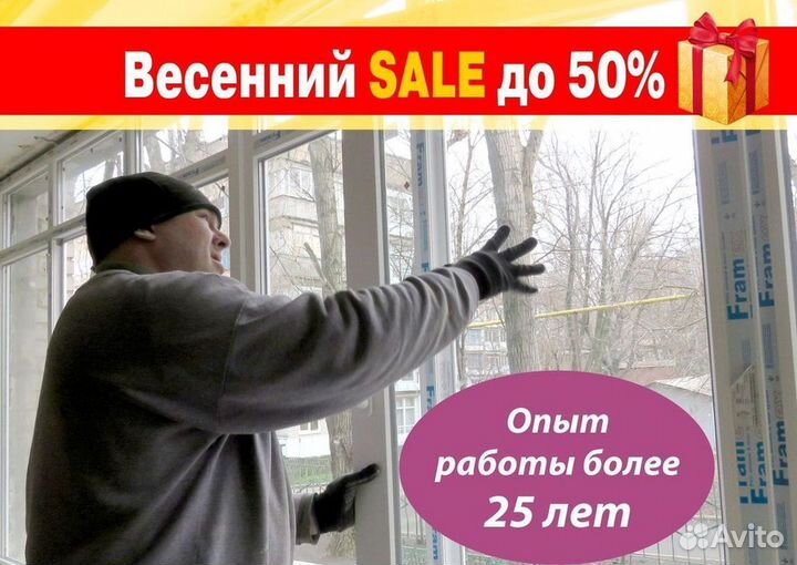 Остекление окон и балконов пвх