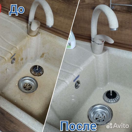 Уборка, клининг, помощница