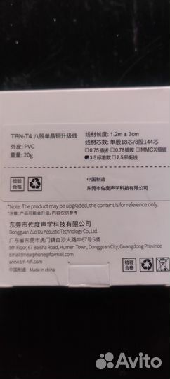 TRN-T4 8-wire OCC медный, 3,5mm C pin (0.75)