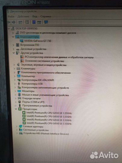 Игровой системный блок