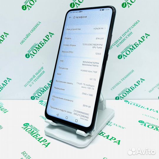 HONOR 9X, 4/128 ГБ