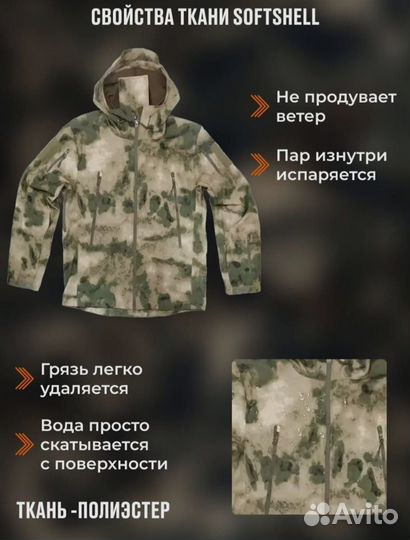 Тактический костюм softshell водозащита мох