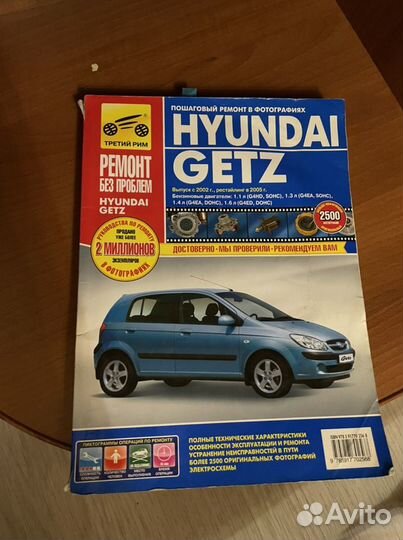 Руководство по эксплуатации и ремонту