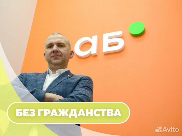 Помощь в получении ипотеки/Ипотечный брокер