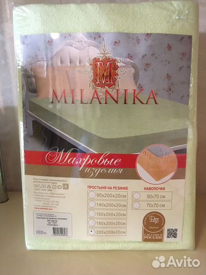 Простыня на резинке 200х200 махровая