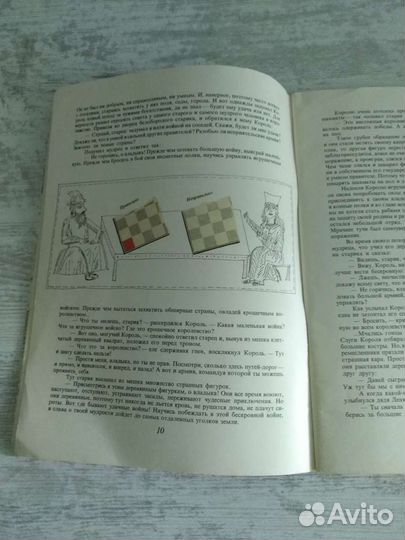 Книга Шахматная Азбука