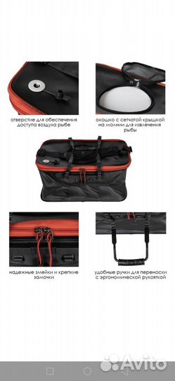 Сумка кан для рыбалки