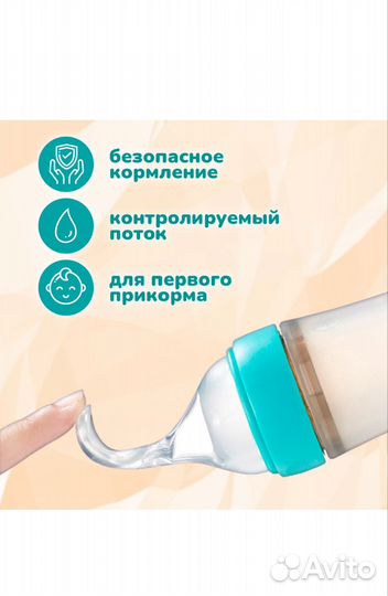 Ложка бутылка