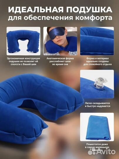 Подушка для путешествий