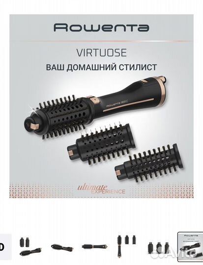 Фен щетка вращающаяся rowenta
