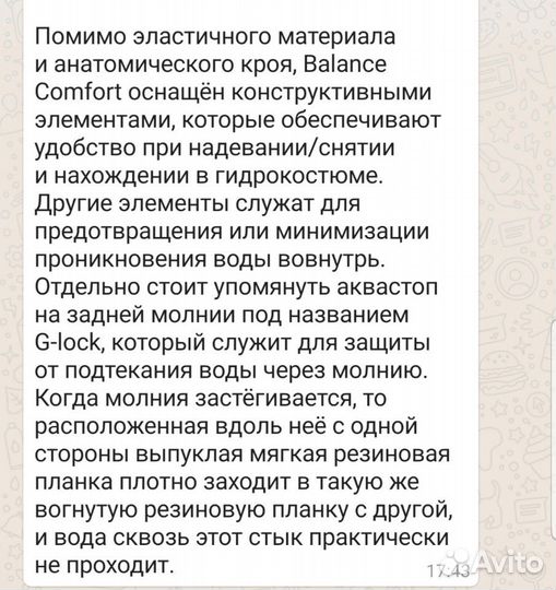 Гидрокостюм aqualung balance