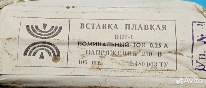 Предохранители отечественные вп1-1