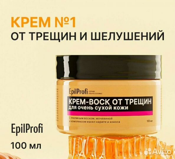 Крем- воск от трещин