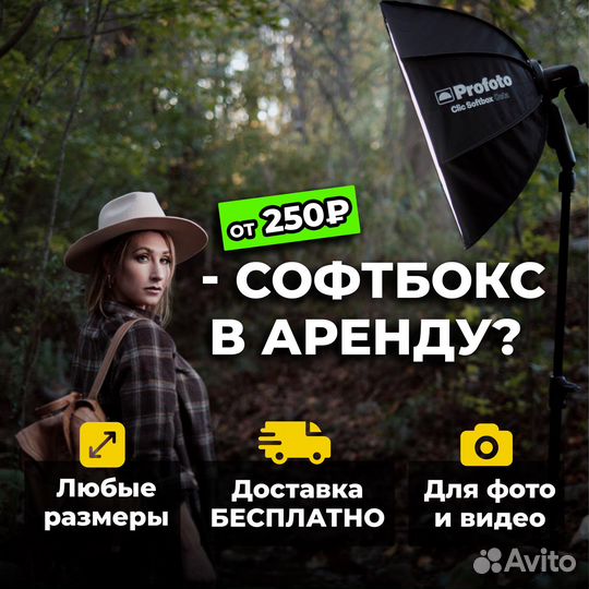 Софтбоксы для видео и фотосъемки (постоянный свет)