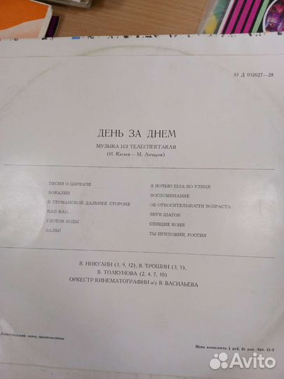 Виниловые пластинки СССР