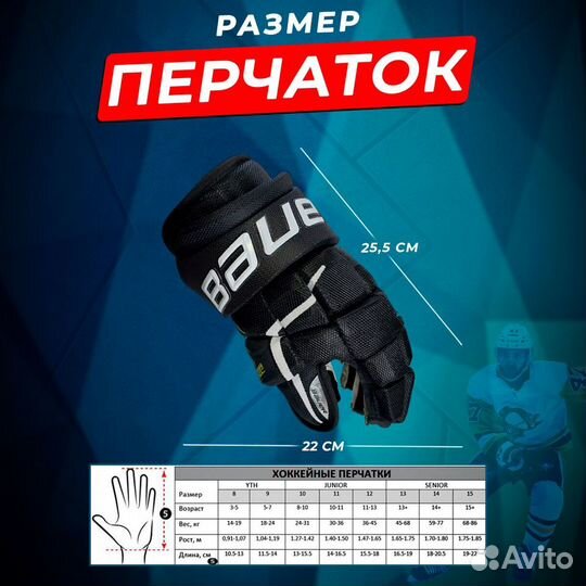 Хоккейные перчатки краги взрослые bauer supreme ul