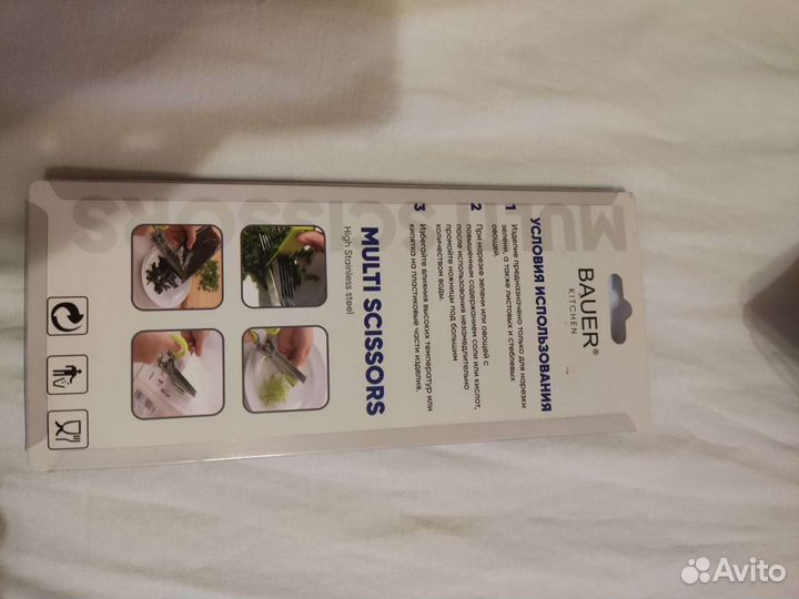 Ножницы для зелени