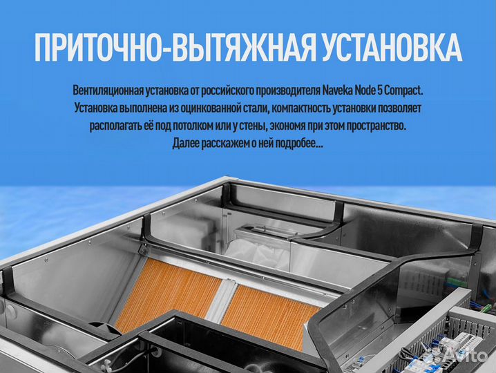 Приточно-вытяжная установка 200 мм с рекуператором