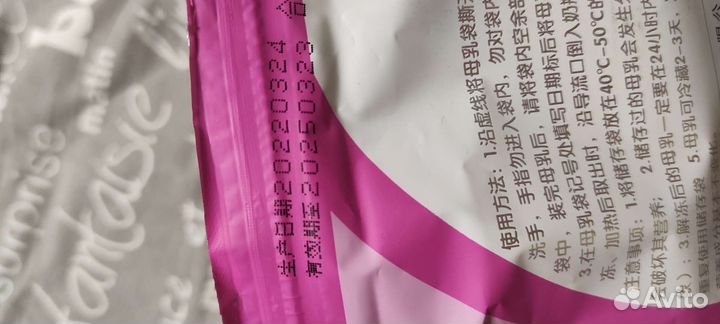 Пакеты для грудного молока