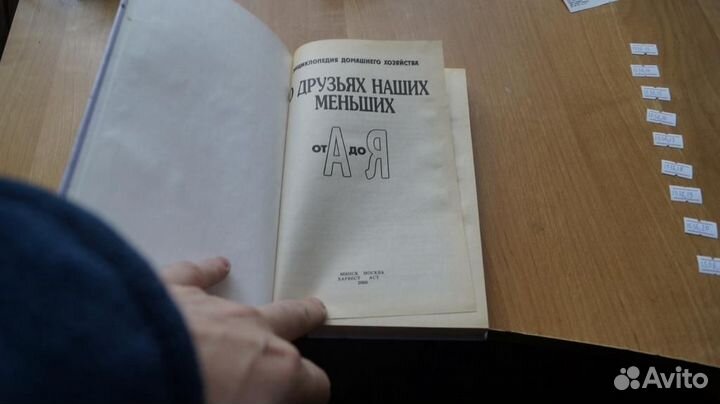 1536,13 О друзьях наших меньших от А до Я. Серия