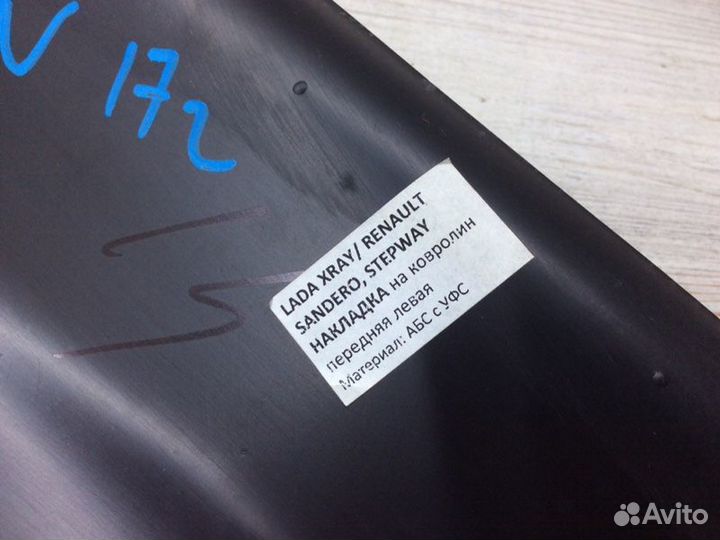 Накладка на порог внутренняя передняя левая