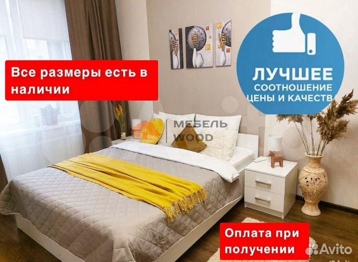Кровать двуспальная