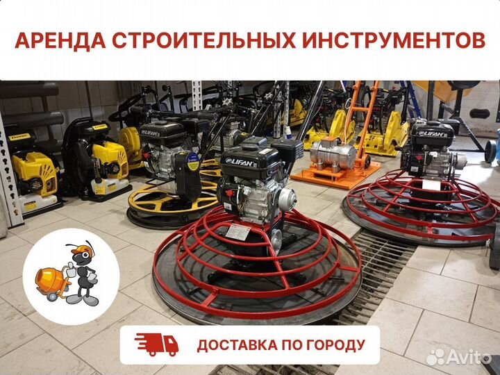 Аренда строительного инструмента