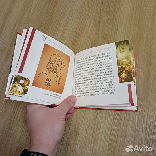 Великие композиторы. Серия из 30 томов книга + CD