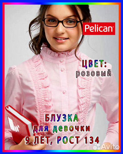 Блузка для девочки 9 лет (рост 134)