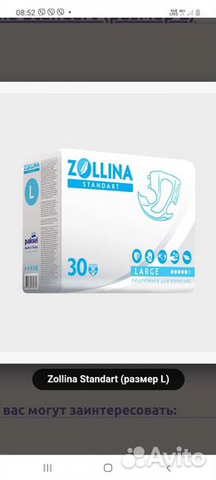 Памперсы для взрослых 2