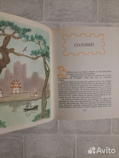 Андерсен Сказки