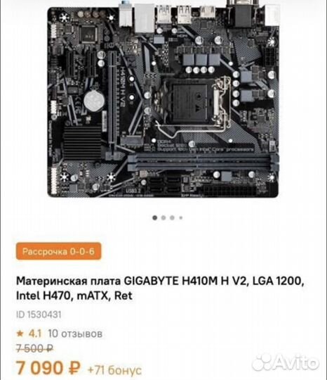 Игровой компьютер
