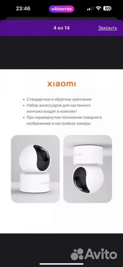 Вай фай камера для дома