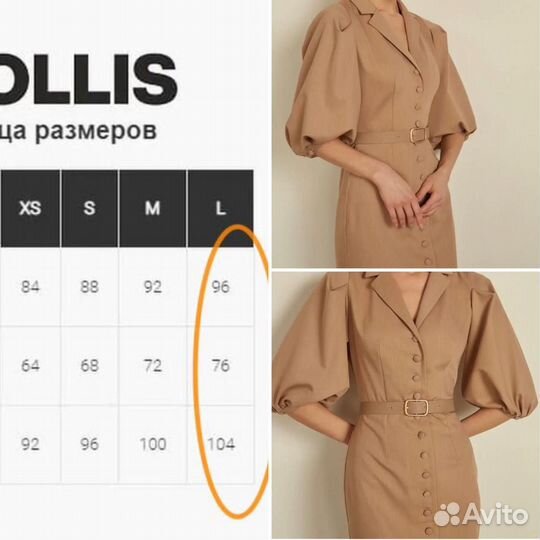 Бежевое платье Mollis с объемными рукавами