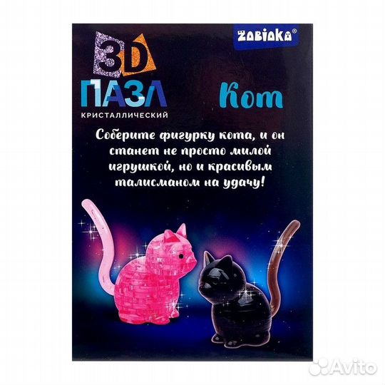 Пазл 3D кристаллический «Кот», 21 деталь