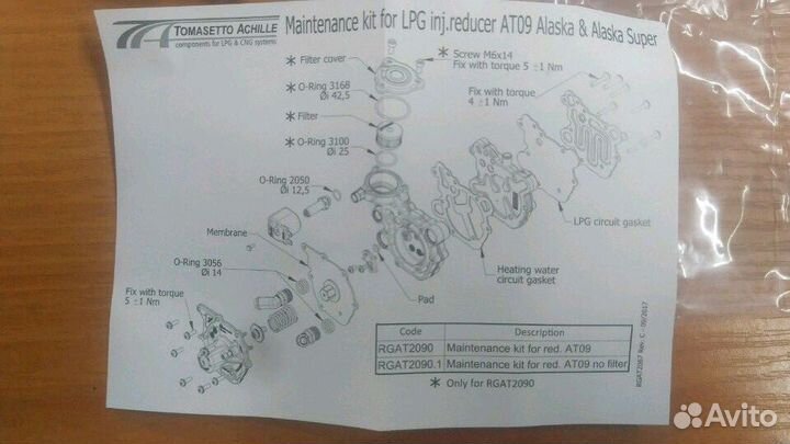 Ремкомплект редуктора гбо Томасетто Аляска, Alaska