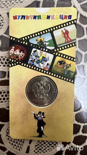 25 рублей 2019 года Старик и лето