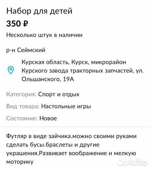 Набор для творчества