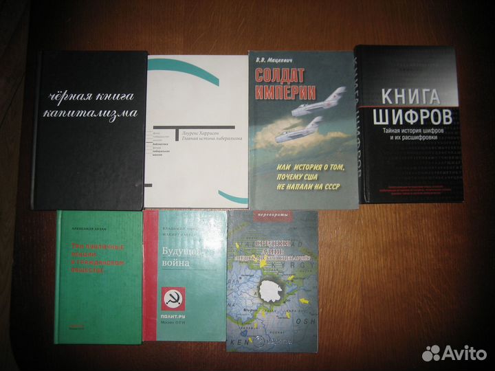 Харрисон Л. Главная истина либерализма