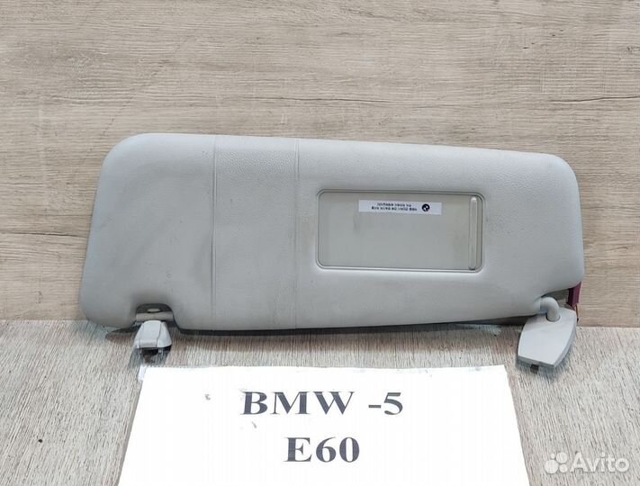 Козырёк солнцезащитный Lh BMW 5 E60, рест., 2008г