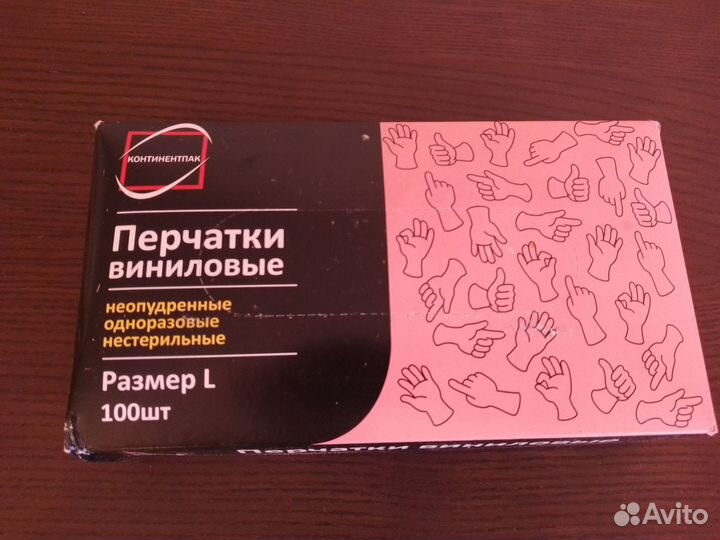 Перчатки виниловые