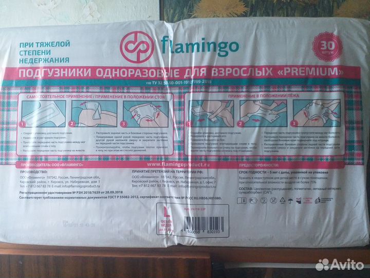 Памперсы для взрослых.И пеленки 6090