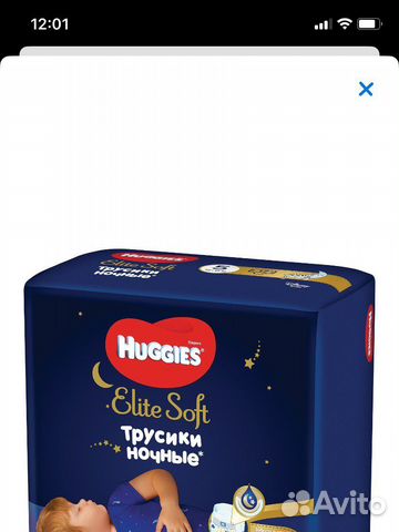 Подгузники трусики ночные