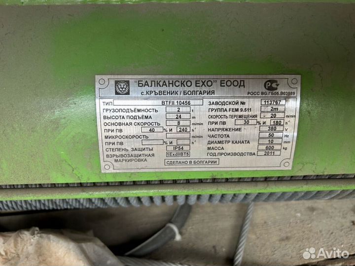 Кран балка тельфер Расчёт на месте