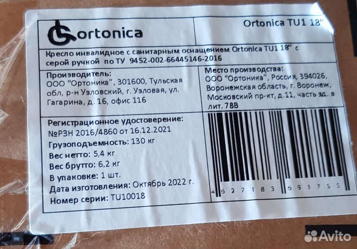 Инвалидные коляски