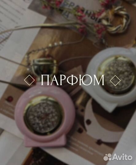 Духи Francis Kurkdjian