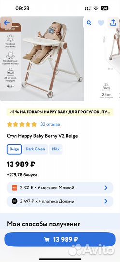 Стульчик для кормления happy baby berny v2