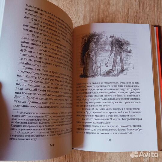 Маленькие женщины. Луиза М.Олкотт